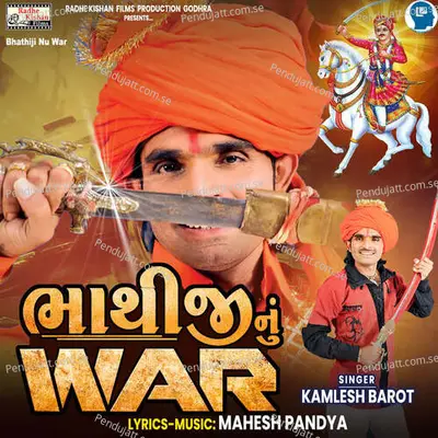 Bhhathiji Nu War - Kamlesh Barot album cover 