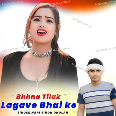 Bhhna Tilak Lagave Bhai Ke - Harisingh dholan album cover 