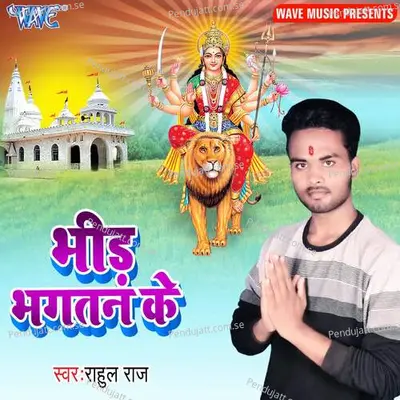 Bhid Bhagtan Ke - Rahul Raj album cover 