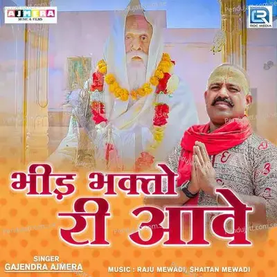 Bhid Bhakto Ri Aave - Gajendra Ajmera album cover 
