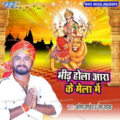 Bajela Dj Pe Gana - Amit Pandey album cover 