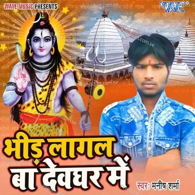 Bhid Lagal Ba Devghar Me - Manish Sharma album cover 