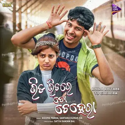 Bhida Bhitare To Chehera - Santanu Kumar Sia album cover 