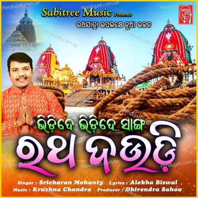 Bhidide Bhidide Sanga Ratha Daudi - Sricharan Mohanty album cover 