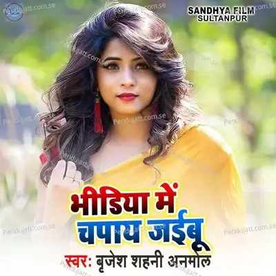 Bhidiya Me Chapay Jaibu - Brijesh Shahni Anmol album cover 