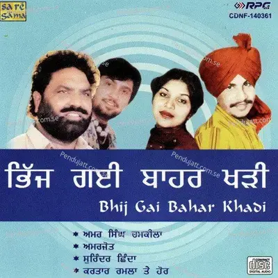 Pandra Saal Di Saari Viahti Mapeyan Ne - Kartar Ramla album cover 