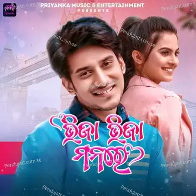 Bhija Bhija Manare (Lofi Flip - Somesh Sathpathy