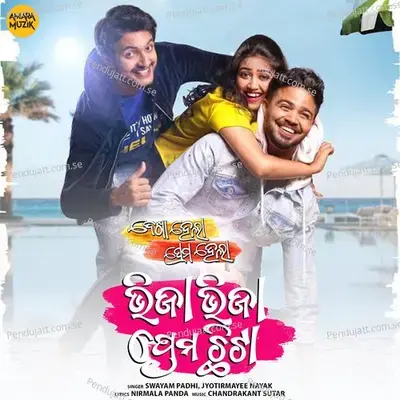 Bhija Bhija Prema Chhita - Swayam Padhi album cover 