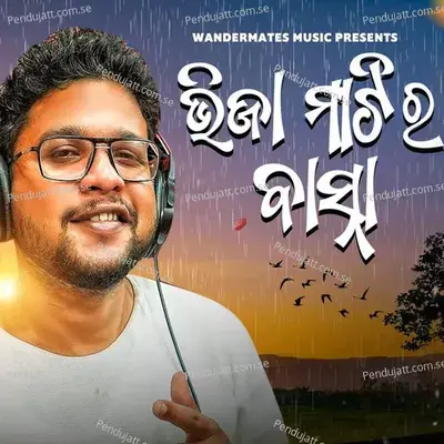 Bhija Matira Basna - Kuldeep Pattanaik album cover 