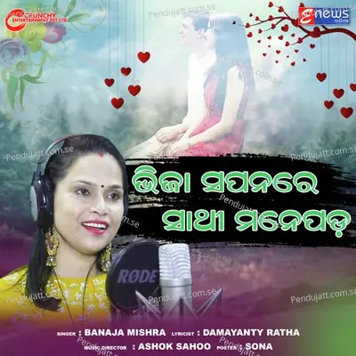 Bhija Sapanare Sathi Mane Pada - Banaja Mishra album cover 