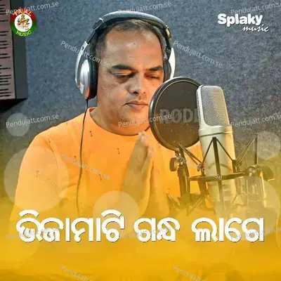 Bhijamati Gandha Lage - Suryanarayan Samantaray album cover 