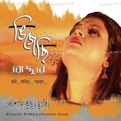 Kobita - Koushani Kundu album cover 