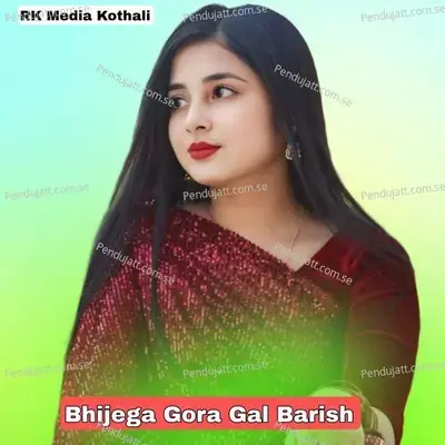 Bhijega Gora Gal Barish - Shersingh Gambhira album cover 