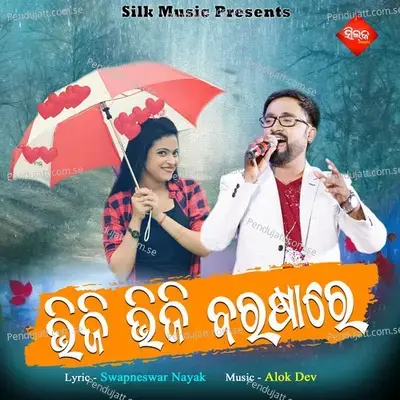 Bhiji Bhiji Barashare - Sangram Mohanty album cover 