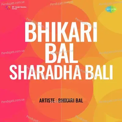 Emiti E Baradande - Bhikari Bal album cover 