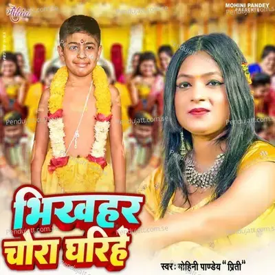 Bhikhahar Chora Gharihe - Mohini Pandey Priti album cover 