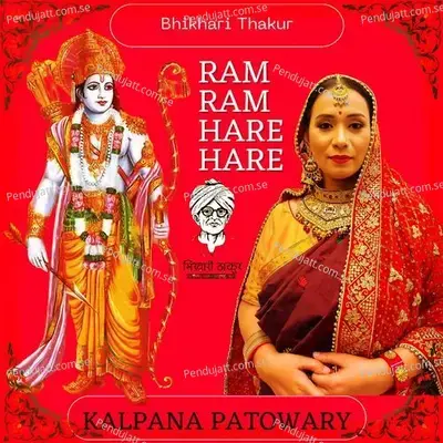 Bhikhari Thakur - Ram Ram Hare Hare - Kalpana Patowary album cover 