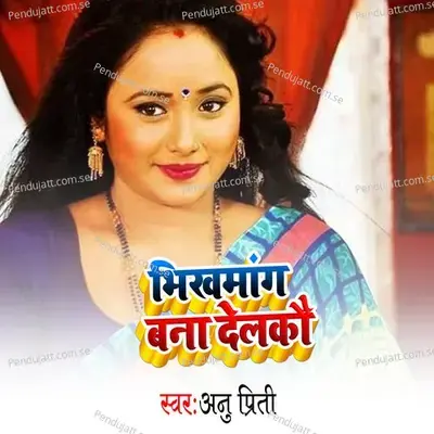 Bhikhmanga Bana Delko - Anu Priti album cover 