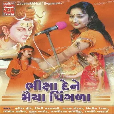 Koi Kejo Kanuda Ne Jai - Gagan Jethva album cover 