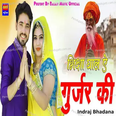 Bhiksha Ghal Ae Gujjar Ki - indraj Bhadana album cover 