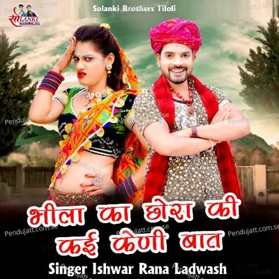 Bhila Ka Chhora Ki Kai Keni Baat - Ishwar Rana Ladwash album cover 