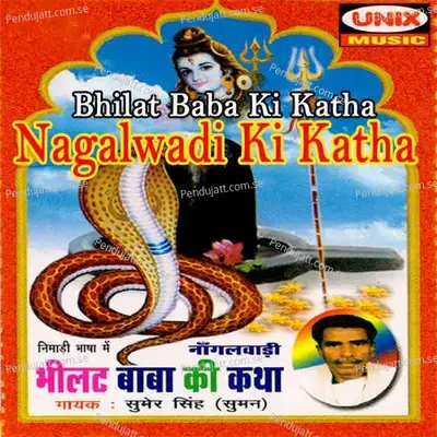 Bhilat Baba Ki Katha mp3 song