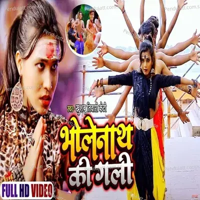 Bhilenata Ke Gali - Khushbu Tiwari KT album cover 