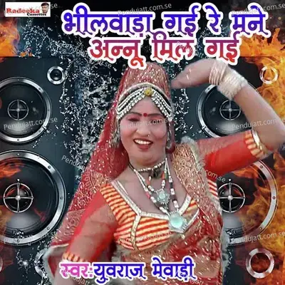 Bhilwada Gai Re Mhaqne Annu Mil Gai - Yuvraj Mewadi album cover 