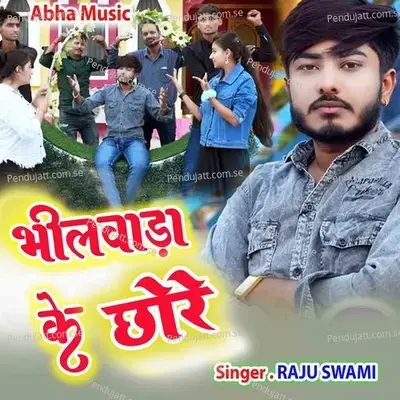 Bhilwada Ke Chhore - Raju Swami album cover 