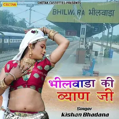 Bhilwada Ki Byan Ji - Kishan Bhadana album cover 