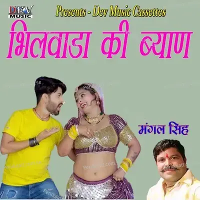 Bhilwada Ki Byan - Mangal Singh album cover 