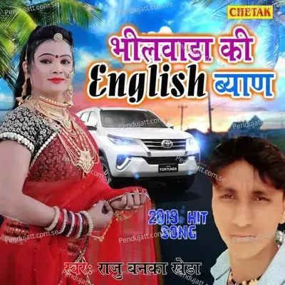 Bhilwada Ki English Byan - Raju Bankakheda album cover 