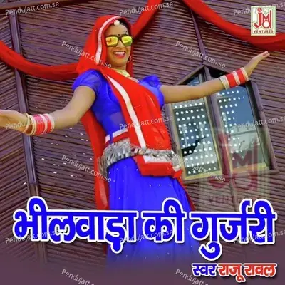 Bhilwada Ki Gurjari - Raju Rawal album cover 