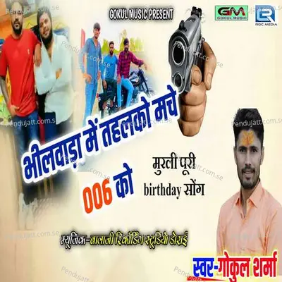 Bhilwada Me Tahalko Mache 006 Ko - Gokul Sharma album cover 