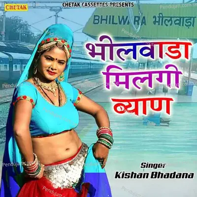 Bhilwada Milgi Byan - Kishan Bhadana album cover 