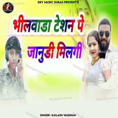 Bhilwada Tesan Pe Janudi Milgi - Kailash Vaishnav album cover 