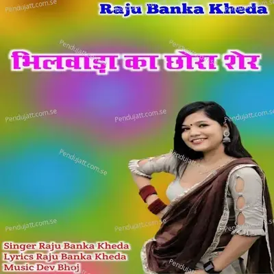 Bhilwara Ka Chora Sher - Raju Banka Kheda album cover 