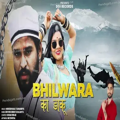 Bhilwara Ka Daku - Mukesh Mali Taswariya album cover 