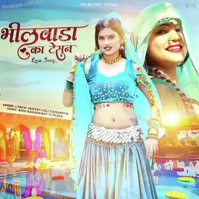 Bhilwara Ka Tesan - Mukesh Mali Taswariya album cover 