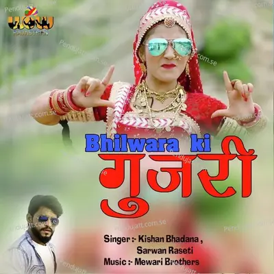 Bhilwara Ki Gujari - Kishan Bhadana album cover 