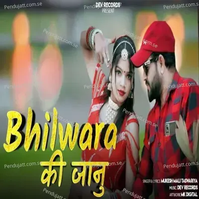 Bhilwara Ki Jaanu - Mukesh Mali Taswariya album cover 