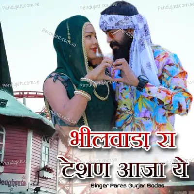 Bhilwara Ra Tesan Aaja Ye - Paras Gurjar Sodas album cover 