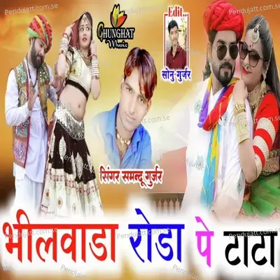 Bhilwara Roda Pe Tata - Samdu Gurjar album cover 