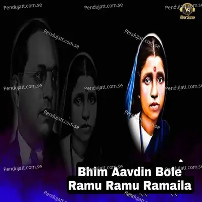 Bhim Aavdin Bole Ramu Ramu Ramaila - Milind Shinde album cover 