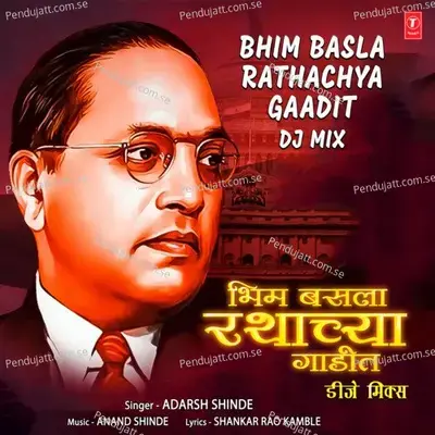 Bhim Basla Rathachya Gaadit Dj Mix - Adarsh Shinde album cover 