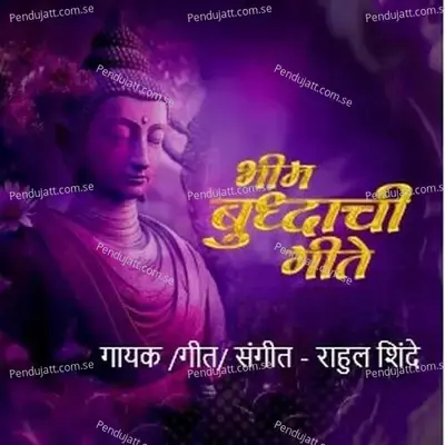 Bhim Budhachi Geete - Rahul Shinde album cover 