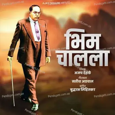 Bhim Chalala - Ajay Dehade album cover 