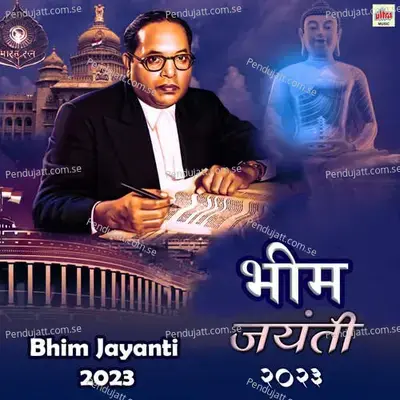 Mazha Bhimachi Jayanti Aali - Sachin Yevale album cover 