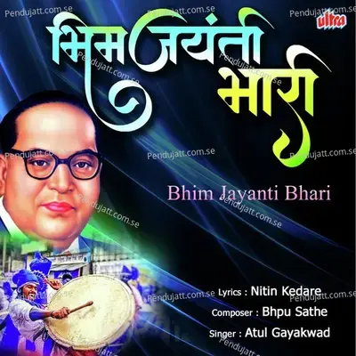 Bhim Jayanti Bhaari - Atul Gaikwad album cover 