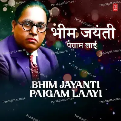 Sher Bankar Jeena Hai  Quot - Anand Shinde album cover 